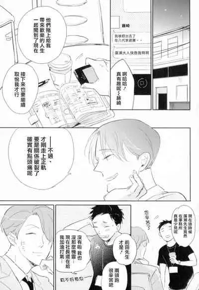 Dangan Dead Heat | 胜负难分的超高速弹丸 Ch. 1-4