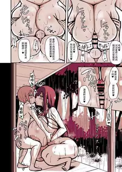 Shiro OnePi Onee-san to Babubabu Amayadori Ecchi