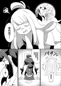 (C93) [TEBACO (tama)] Summer holiday, Again. (Little Witch Academia) [Chinese] [加帕里汉化组]