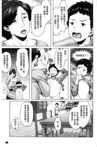 [Jitsuma] Kinyoubi no Haha-tachi e - To Friday's mothers [Chinese]