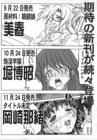 Comic Shingeki 2007-10