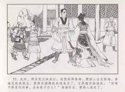 史上名妓 胭脂传奇-王翠翘(辜国兴 2015年1月)