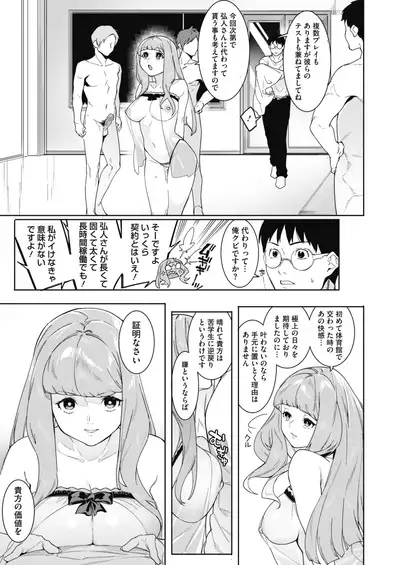 COMIC HOTMILK 2021-07