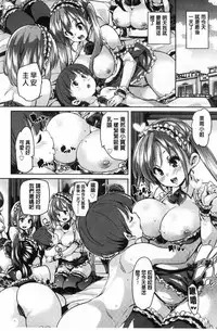 [Marui Maru] Gochisou-sama Deshita [Chinese]