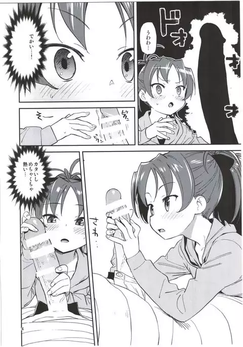 Kyouko to Are Suru Hon