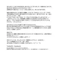 [Kuusou RIOT (Sakura Hanatsumi)] Omorashi Bismarck 2 (Kantai Collection -KanColle-) [Digital]