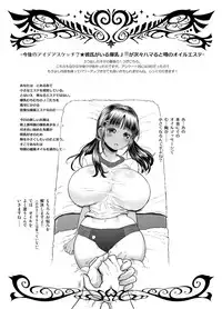 [Arsenothelus (Rebis)] Kuro Gal Bakunyuu Cosplayers: Danjo Hen [Digital]