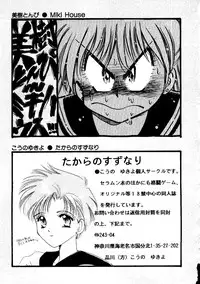 [doujinshi anthology] Selenity Romance (Sailor Moon)