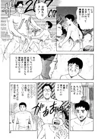 [おまぷー] 元祖OL株式会社