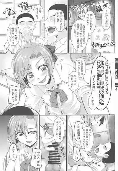 KanColle GyakuRe Matome Amakuchi