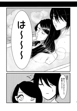トイレに行きたい!
