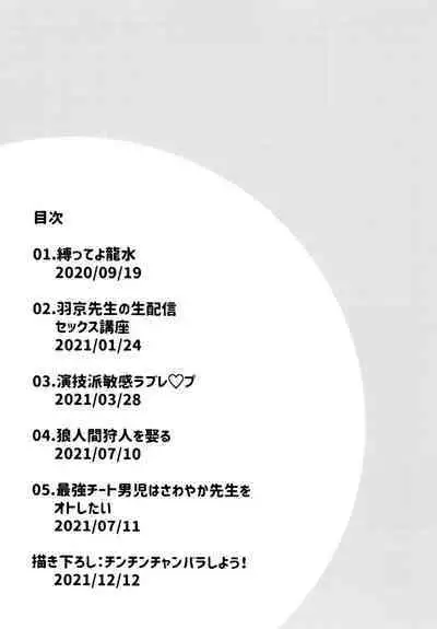 Tsuyudaku Shironuki Sexual Habits Increased!