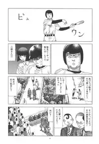 [Kago Shintarou] Kigeki Ekimae Gyakusatsu