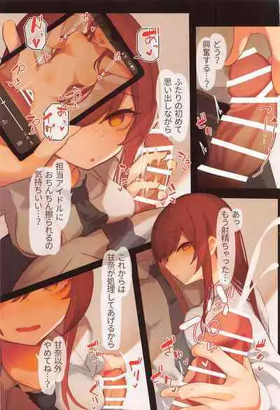 watashidedoteisutetakuseni