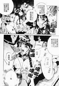 [Shizuki Shinra] Haha wa Mesuinu - My mother is a bitch [Chinese]