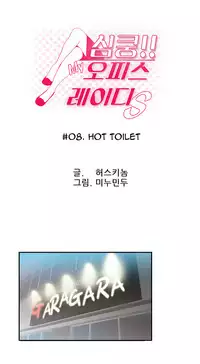 My Office Ch.1-33 (English) (Ongoing)