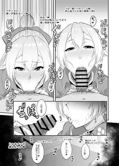 ミリしらコスプレ合同誌~原作は1ミリも知らないけどコスプレさせてみた~