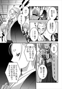 [Shiraishi Asuka] Oni Momo Generation ch.2