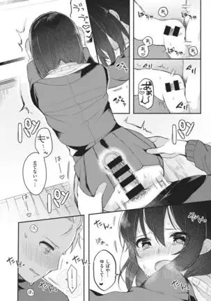 WEEKLY Kairakuten Vol.71