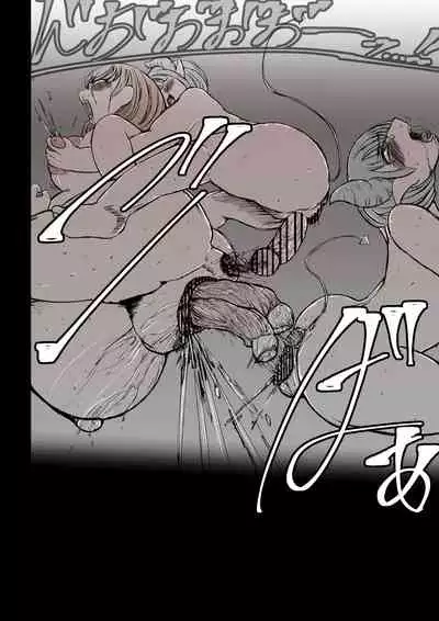 [兎角かく] 二匹の淫魔と畜産娘