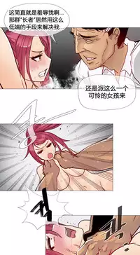 HouseHold Affairs 【卞赤鲤个人汉化】1~32话（持续更新中）