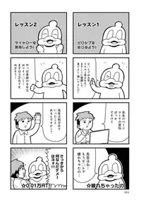 COMIC Anthurium 2016-05 [Digital]