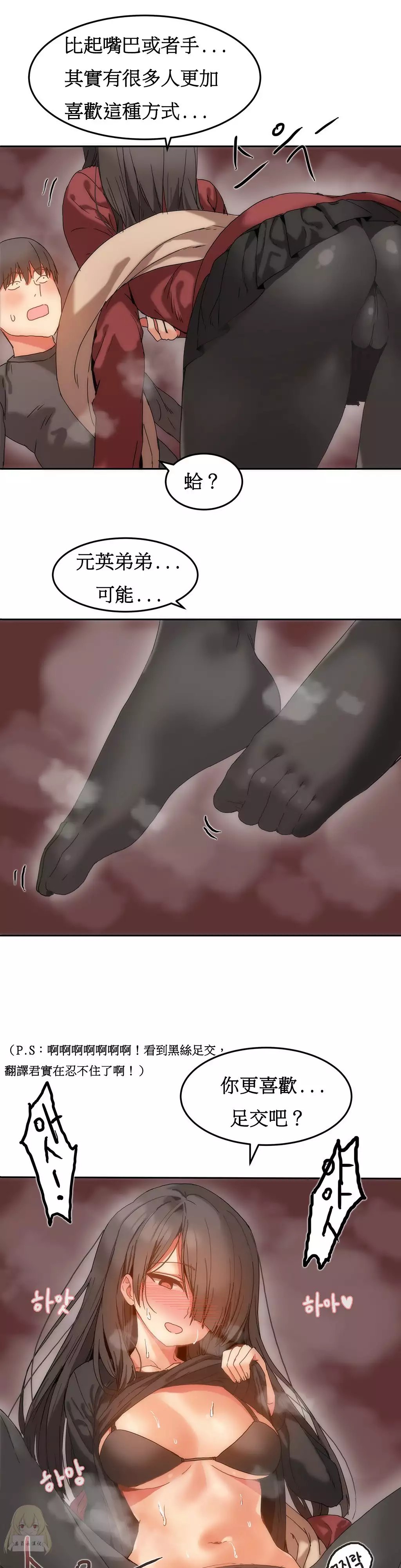 Hahri's Lumpy Boardhouse Ch. 0~32【委員長個人漢化】