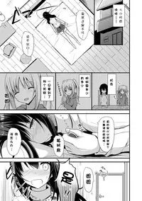 [Takeyuu] Hitorijimeshite Shimaitai! [Chinese] [嗶咔嗶咔漢化組] [Digital]