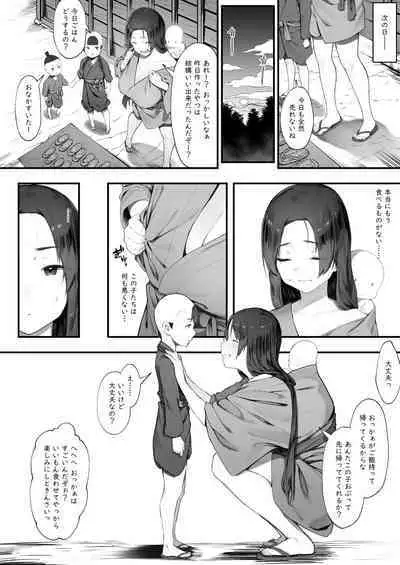 [Nigiri Usagi] Nusumi no Taika 