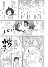 (C81) [Ura Bakufuu (Isshouga Bagu)] Loli Yuri Baby (Kill Me Baby)