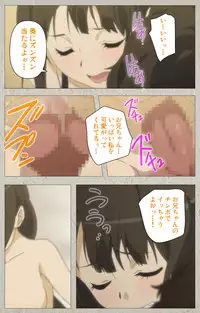 [CourregesA] Iinari! Saimin Kanojo ~Reizoku Sennou Nama Hame Seikatsu!!~ Complete Ban