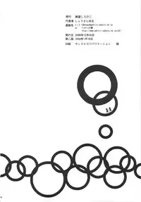 (C75) [Zetsubou Shiromuji (Shousan Bouzu)] Muon Kurayami ～ Tsunagi