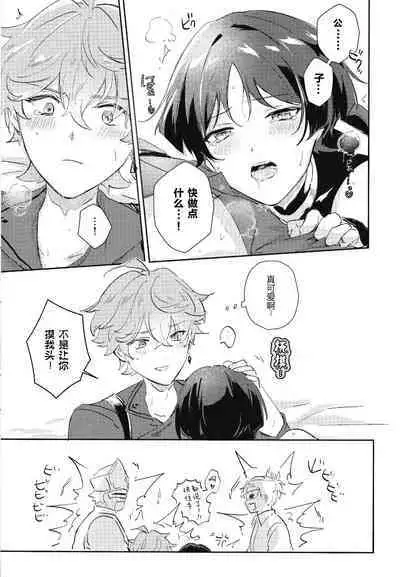 同僚と仲良くなる方法