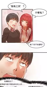 [Mx2J] Hahri's Lumpy Boardhouse Ch. 0~31【委員長個人漢化】（持續更新）