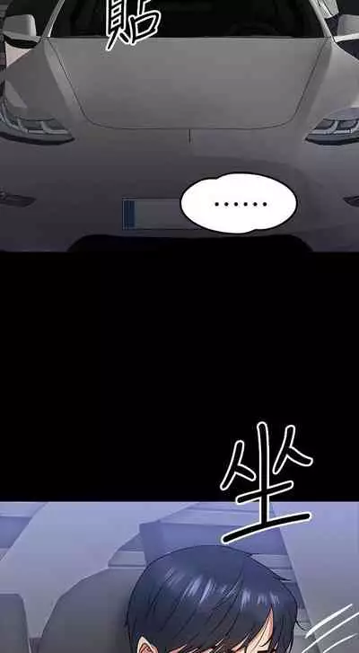 【周日连载】教授,你还等什么?(作者:madstart&耀安) 第1~17话