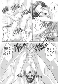 [Nishimaki Tohru] BLUE EYES 8