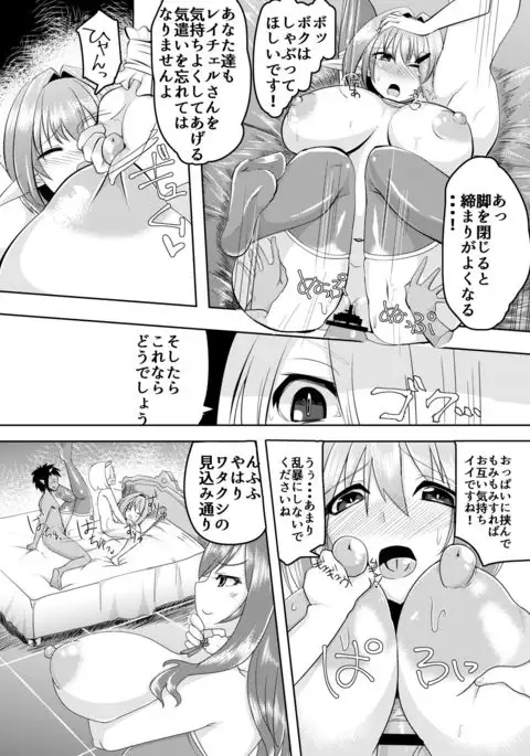 Isekai dakara Uwaki ja Nai!