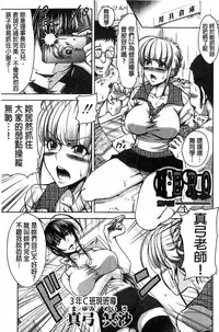 [Takuwan] H.Ero -Sei no Kyoushitsu- | H・ERO -性的教室- [Chinese] [數字君重嵌]