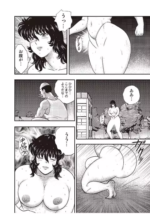 Dorei Onna Kyoushi Keiko 4