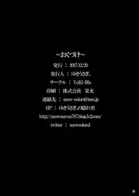 (C93) [YuKi-IRo (Yukiusagi.)] Patchu Hame! (Touhou Project)