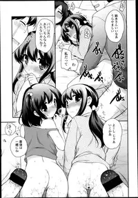 COMIC LO 2013-05 Vol. 110