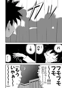 [Shoudansha] Mousou Meisaku Kuradashi Gekijou Sono (2) "Nankite Ni"