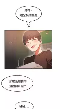 [Mx2J] Hahri's Lumpy Boardhouse Ch. 0~31【委員長個人漢化】（持續更新）