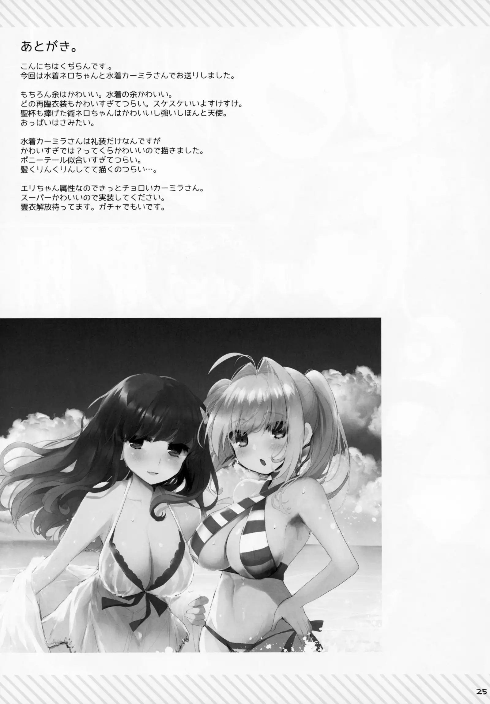 Nyuuri Keizoku Kyousha Kikan Hachi