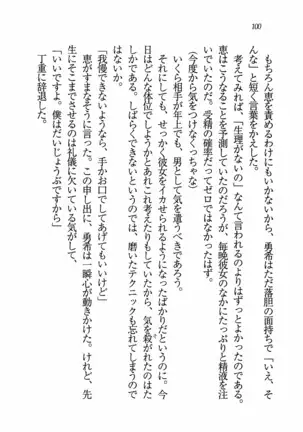 Evergreen~ぼくの四姉妹