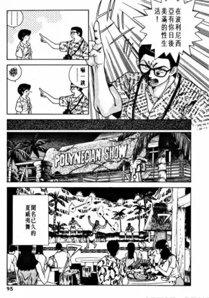 Futari Ecchi 01 | 夫妻成長日記 02