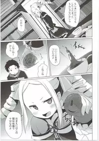 (C90) [Milk Pudding (Milk Jam)] Omae Namaiki kashira!! (Re:Zero kara Hajimeru Isekai Seikatsu)
