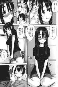 [Tenchuumaru] Oshikake Kanojo [Digital]