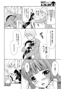 COMIC LO 2013-05 Vol. 110