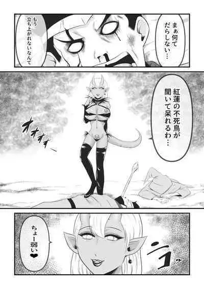 [Ikeneko Shokudou (Ikeneko)] Seinaru Madoushi wa Ma no Kenzoku ni Henbou suru